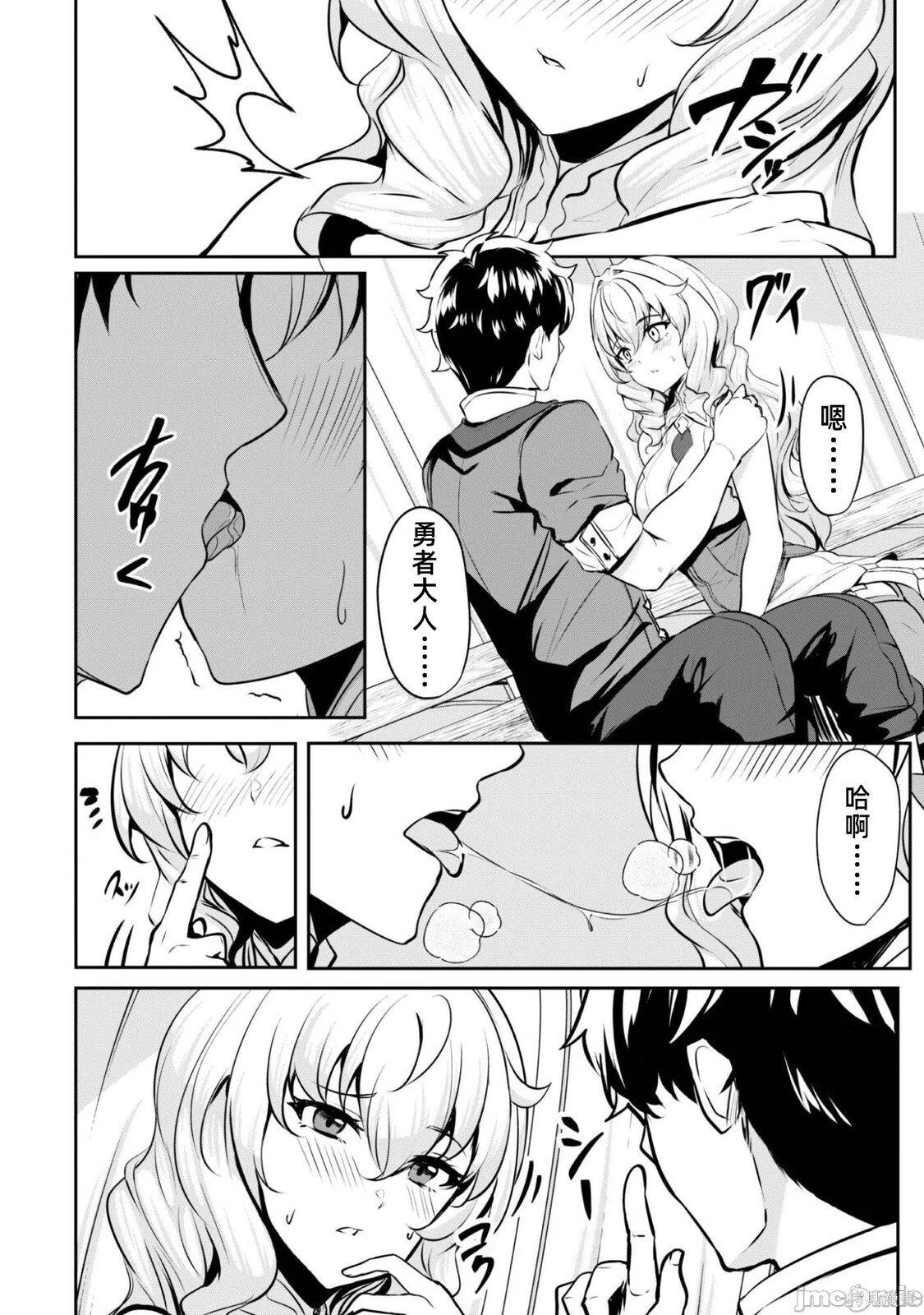第17.2话 第3页