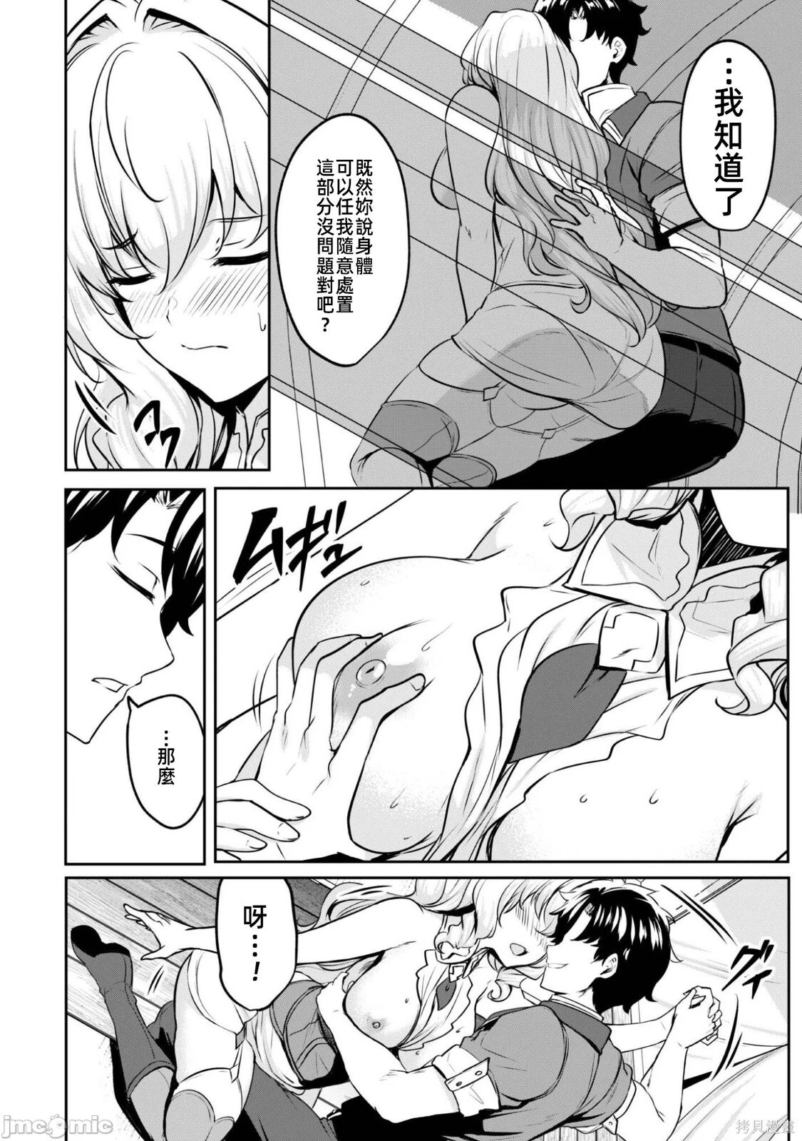 第17.2话 第7页