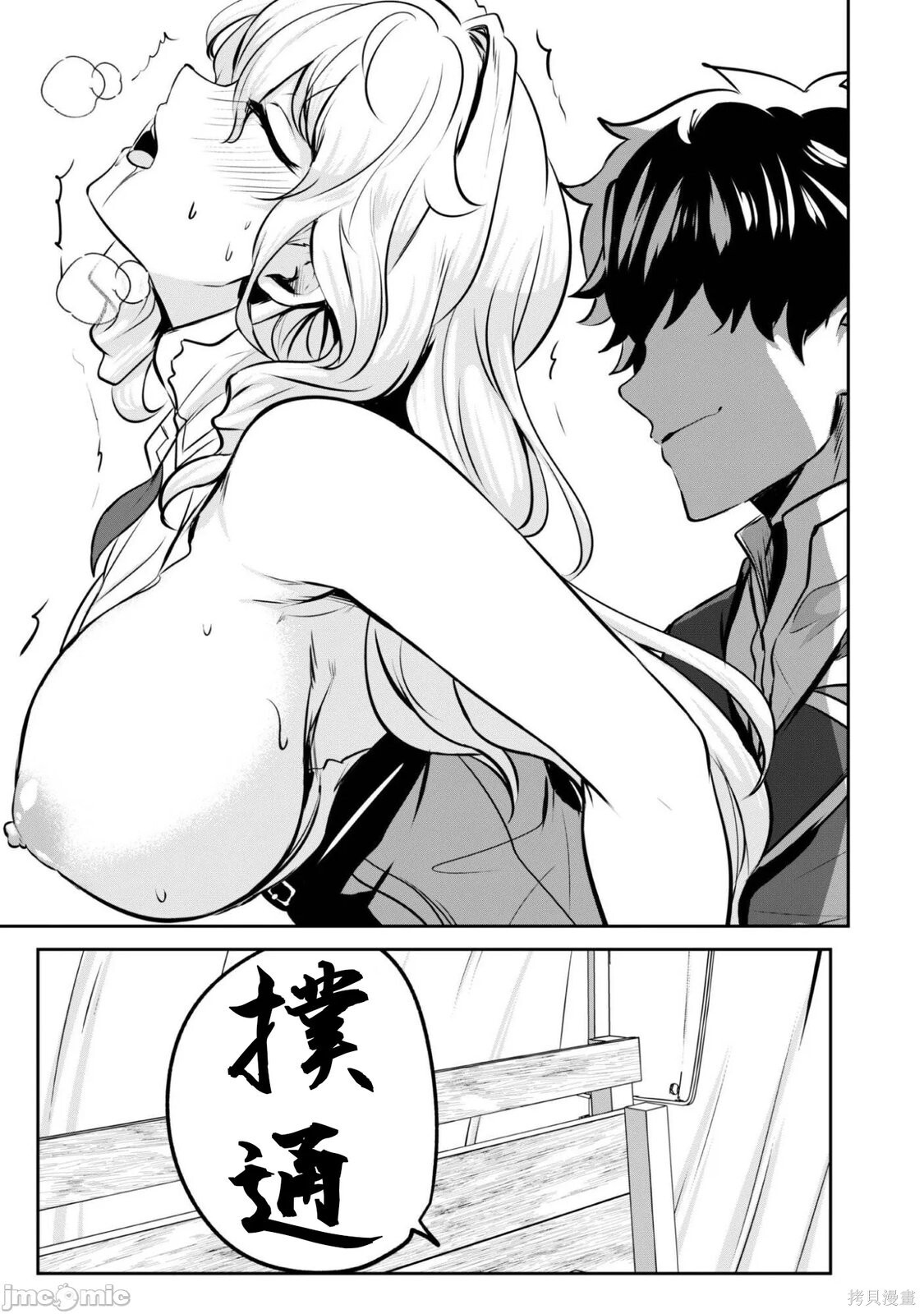 第17.2话 第10页