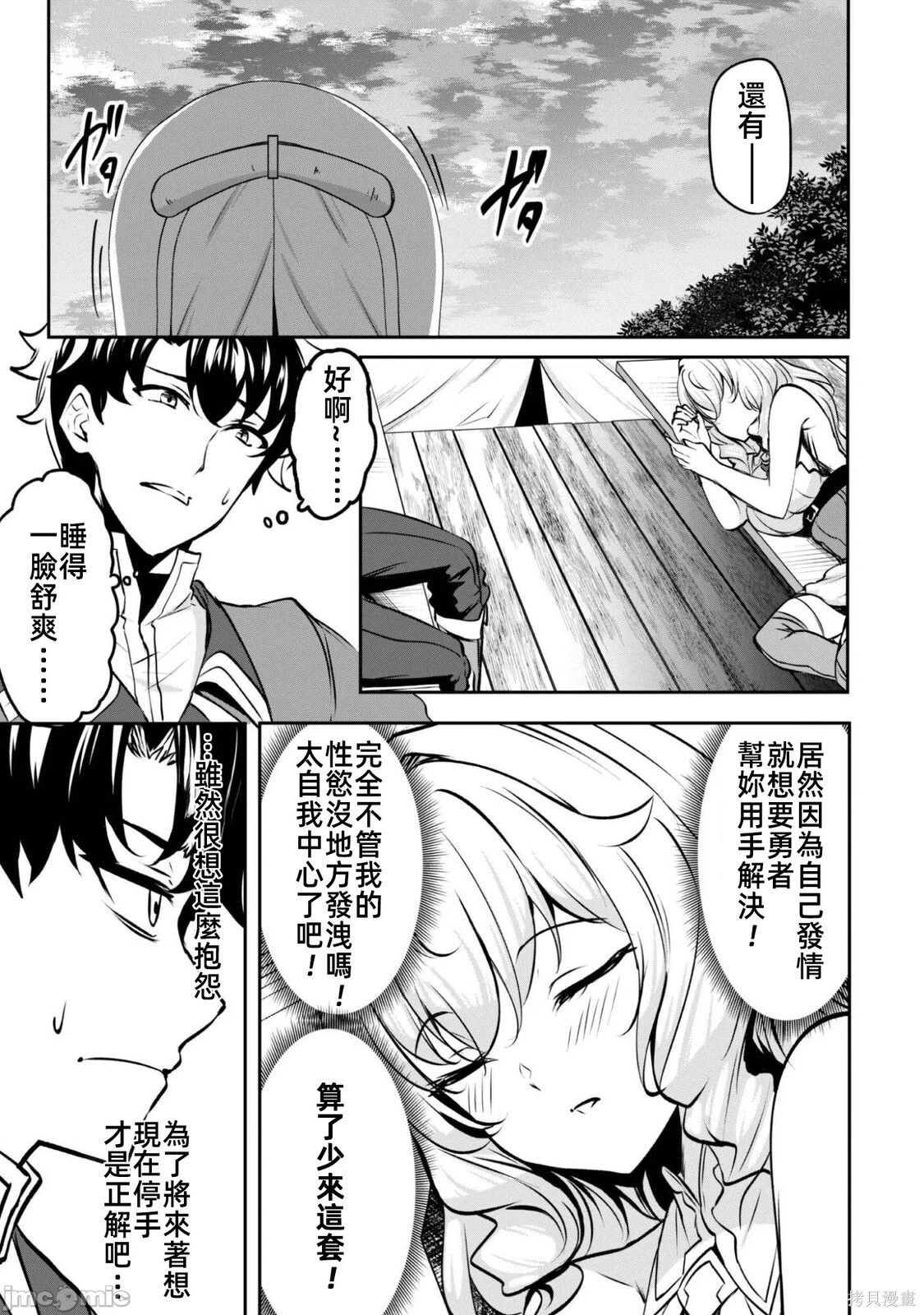 第17.2话 第12页