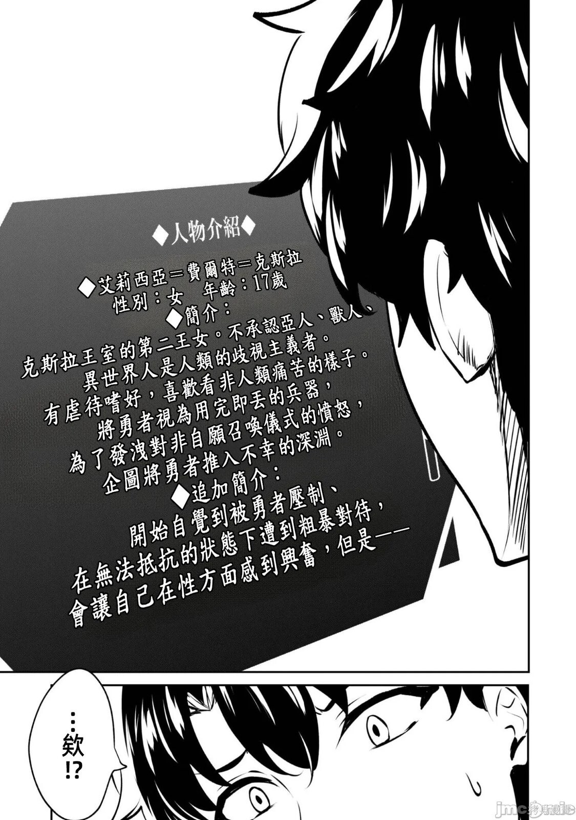 第17.2话 第14页