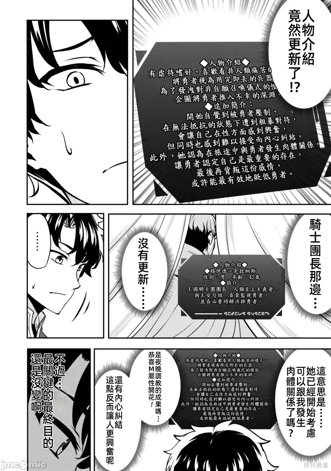 第17.2话 第15页