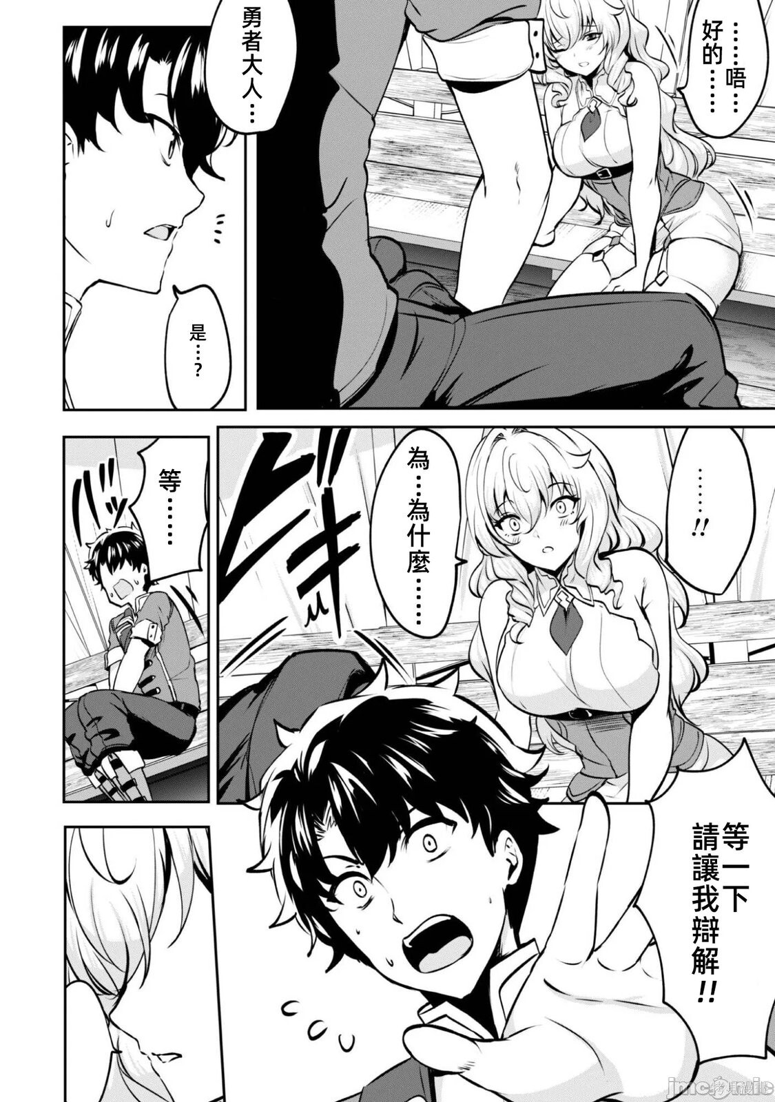 第17.2话 第17页