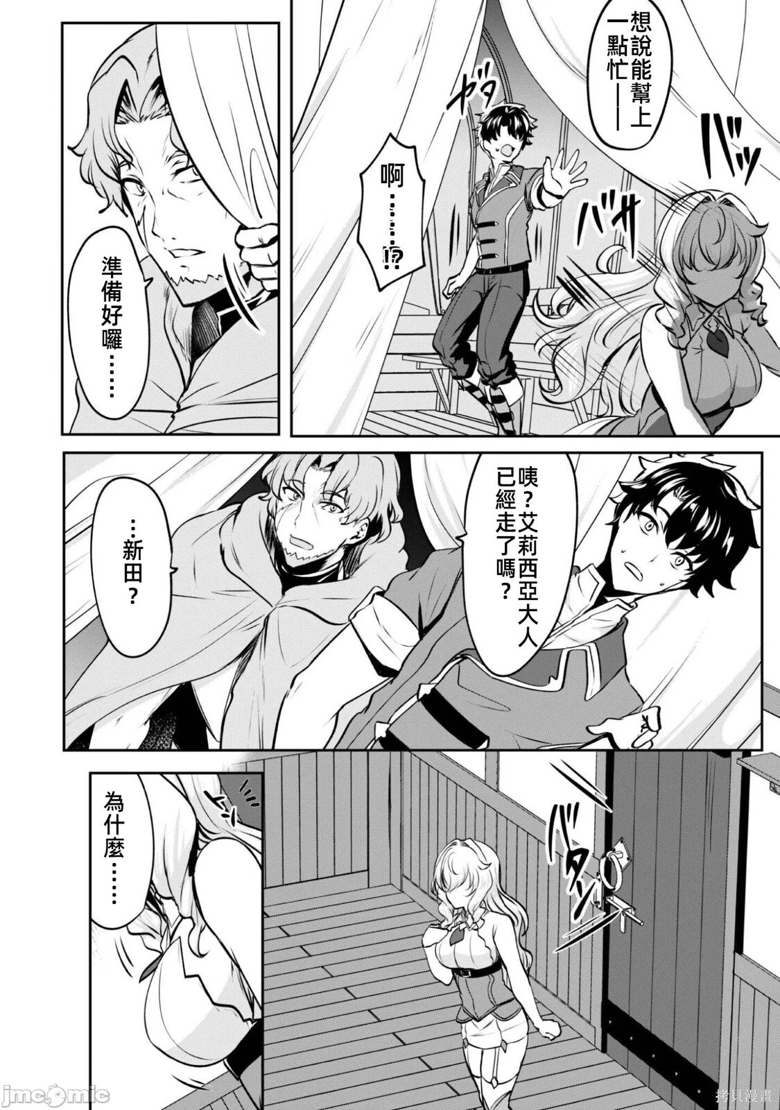 第17.2话 第19页