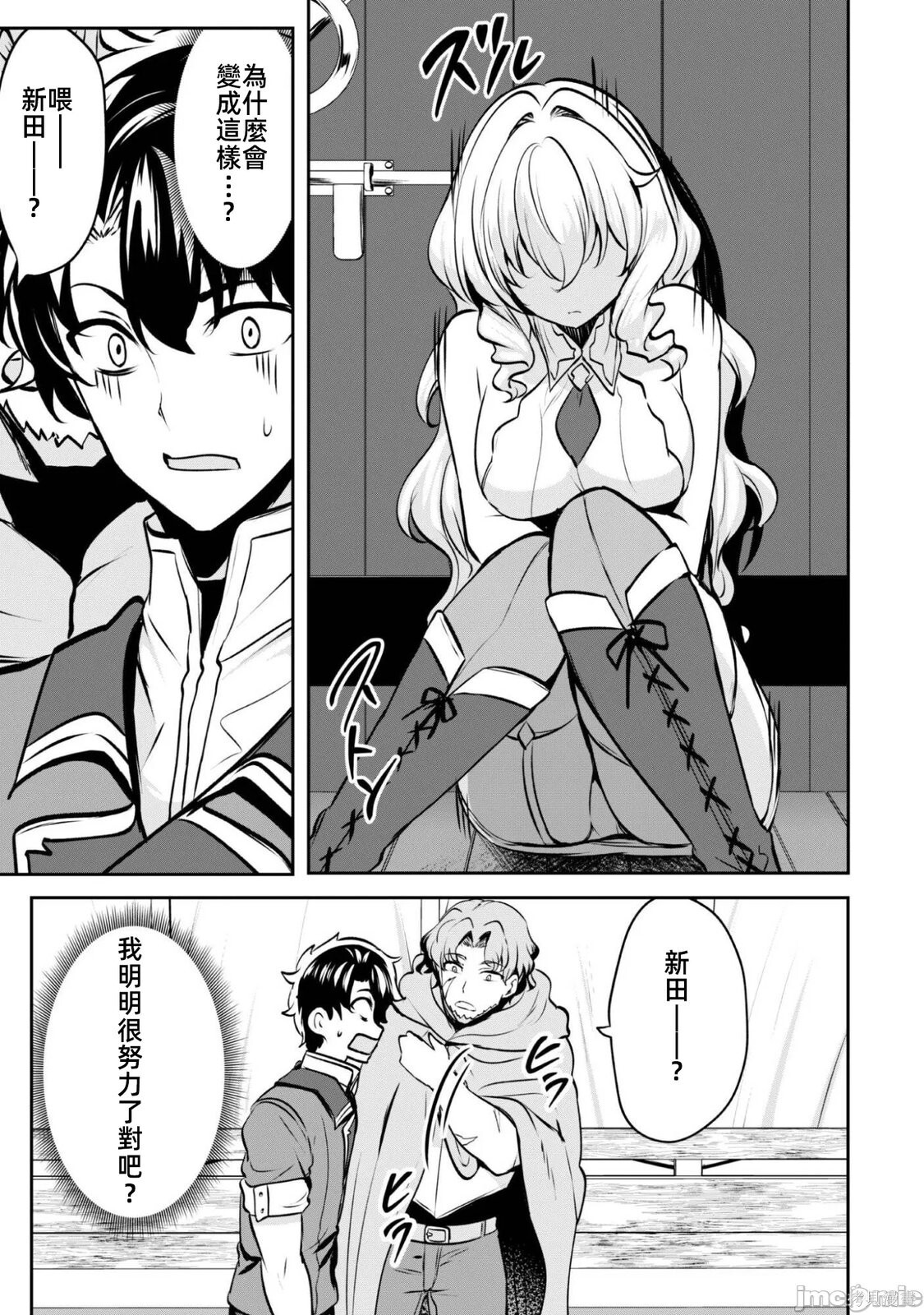 第17.2话 第20页