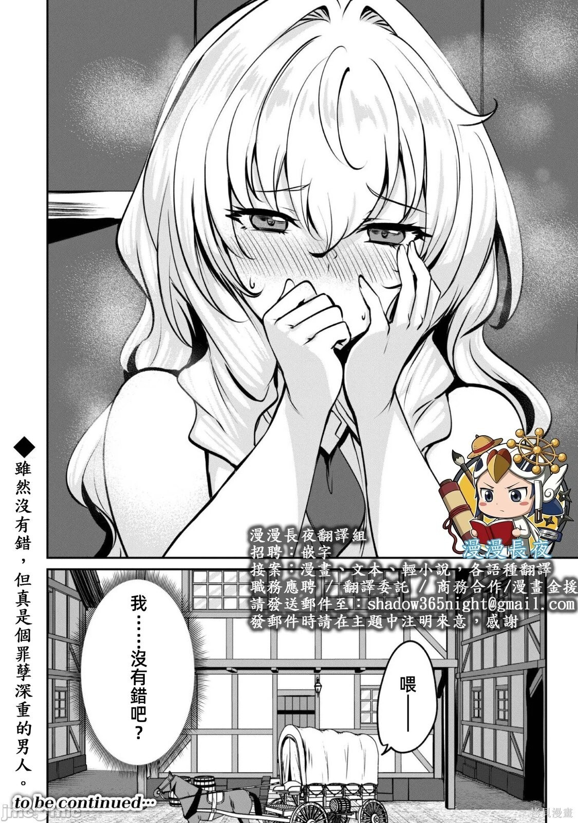 第17.2话 第21页