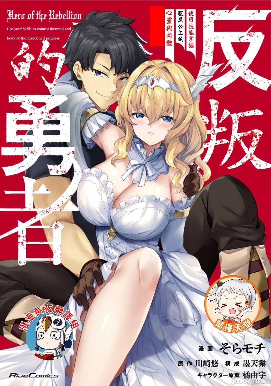 第18话 第1页