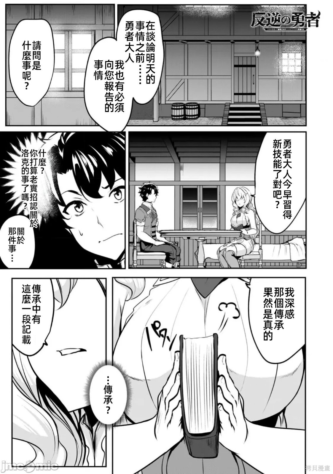 第18话 第2页