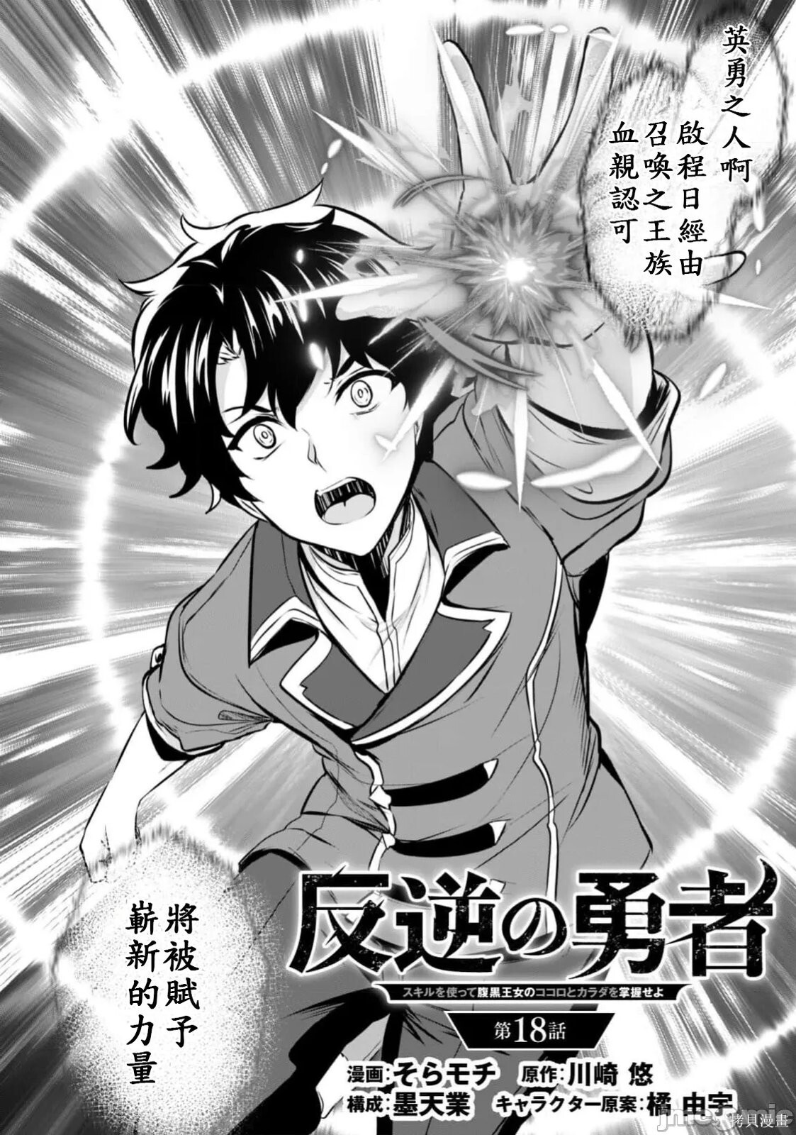 第18话 第3页