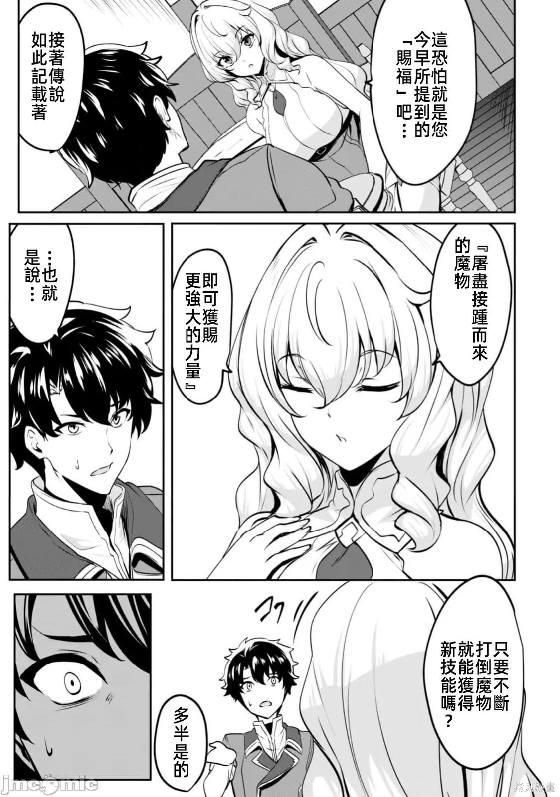 第18话 第4页
