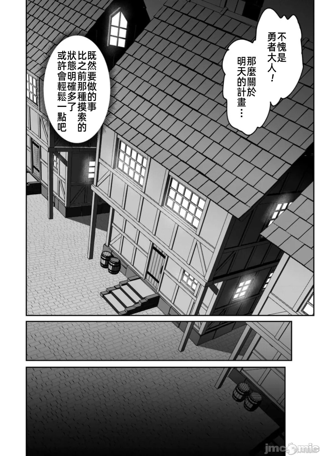 第18话 第7页