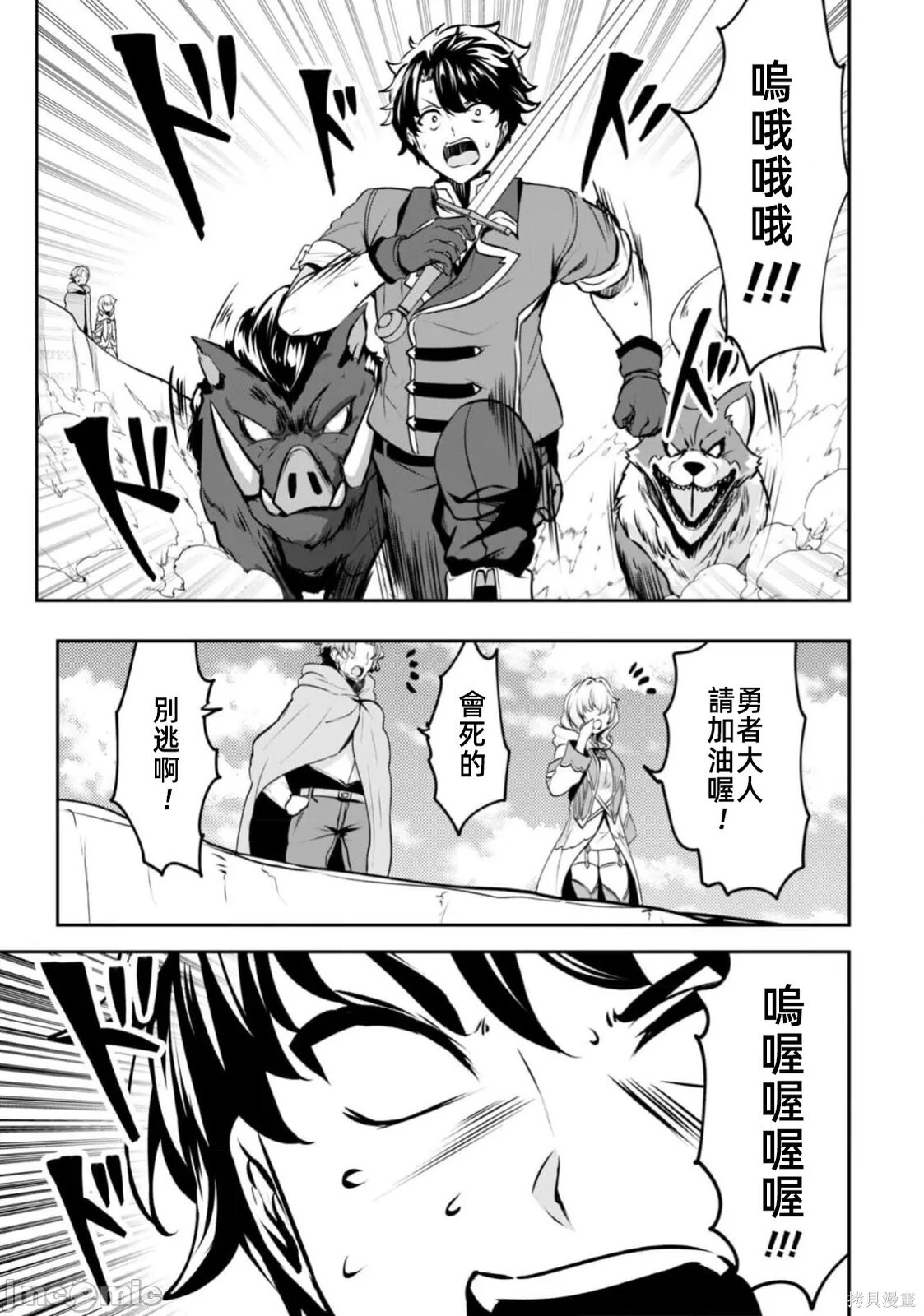 第18话 第8页