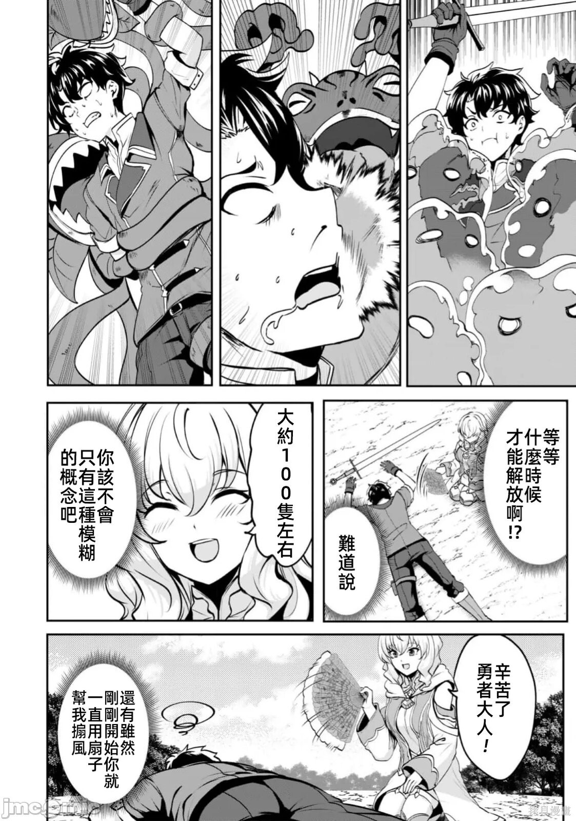 第18话 第9页