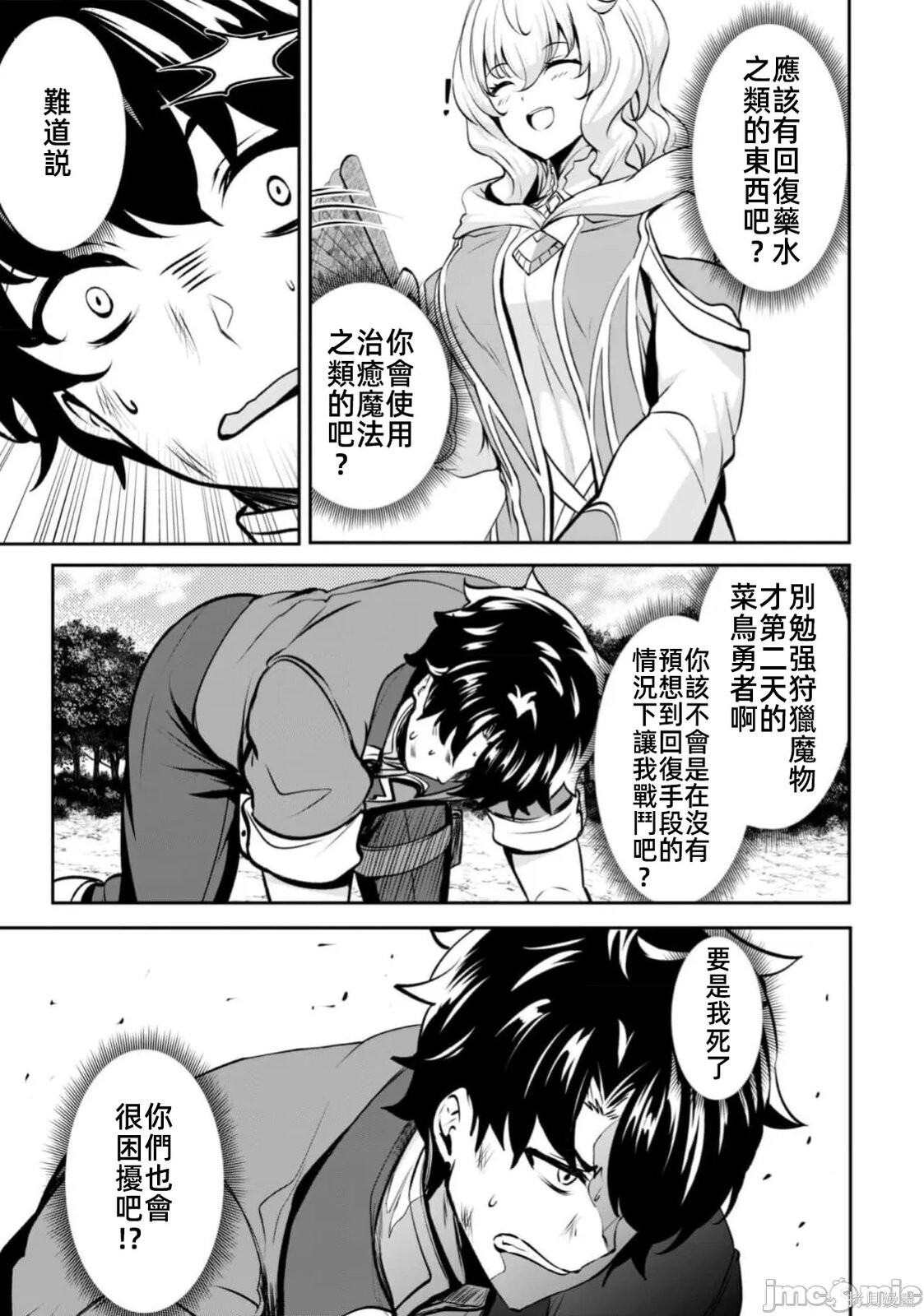 第18话 第10页