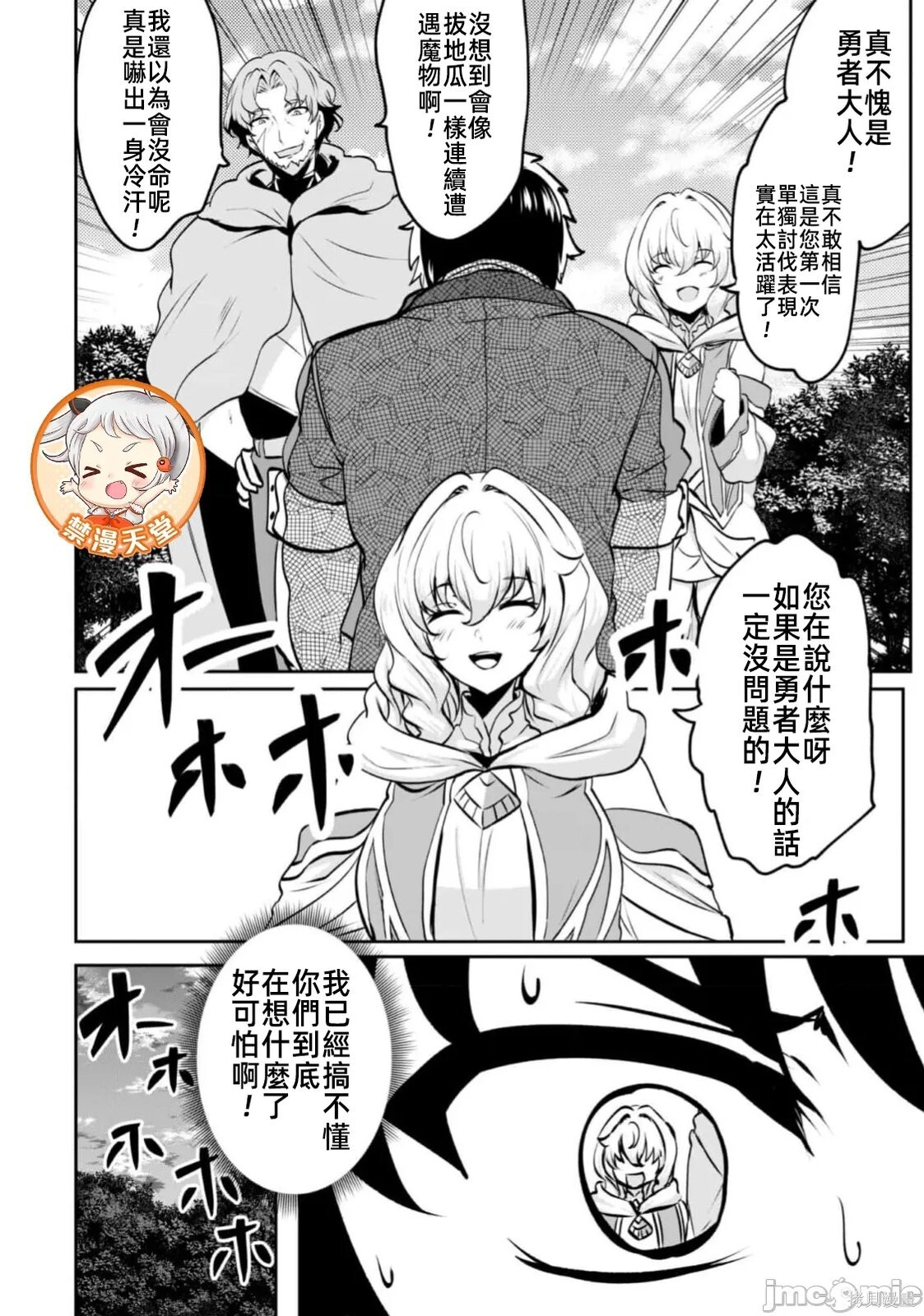 第18话 第11页