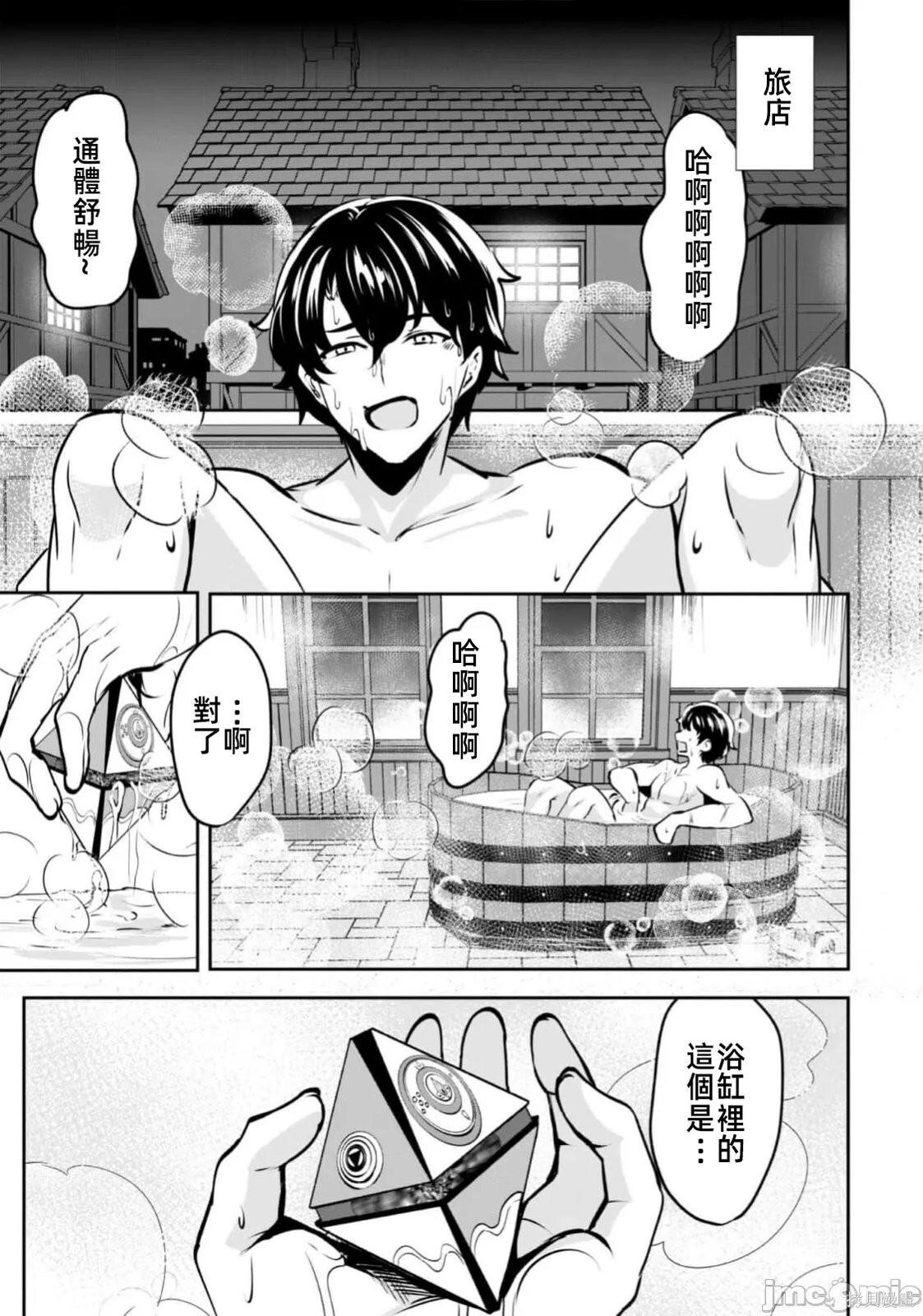 第18话 第12页