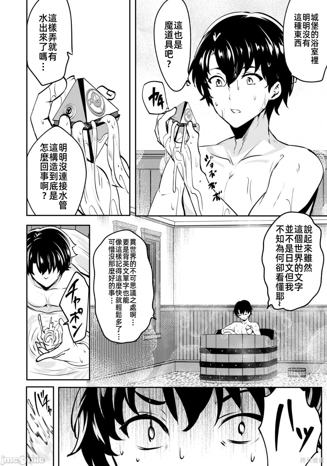 第18话 第13页