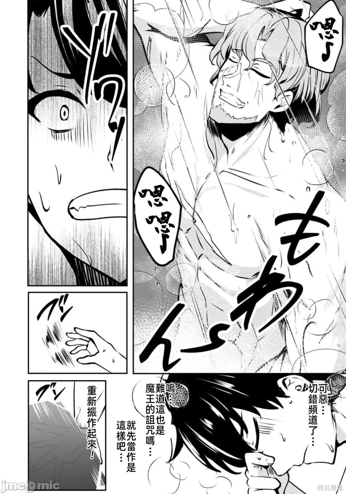 第18话 第15页