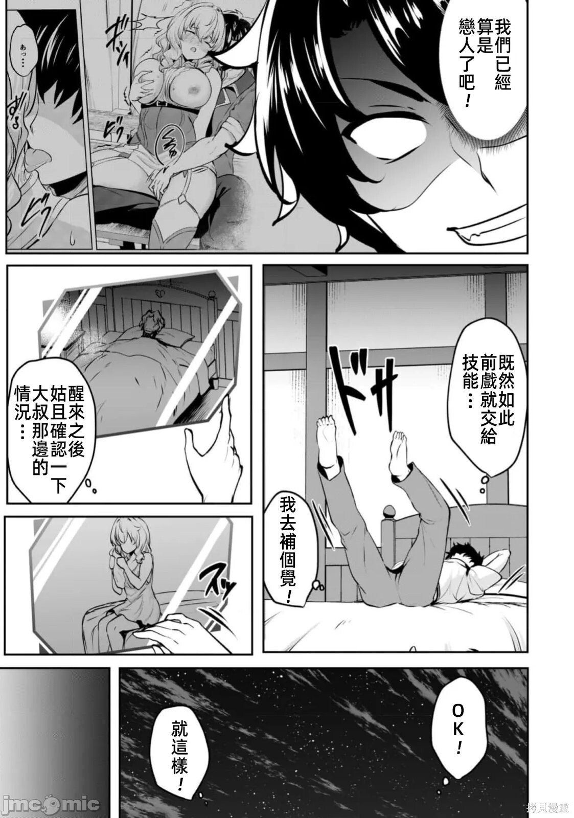 第18话 第18页
