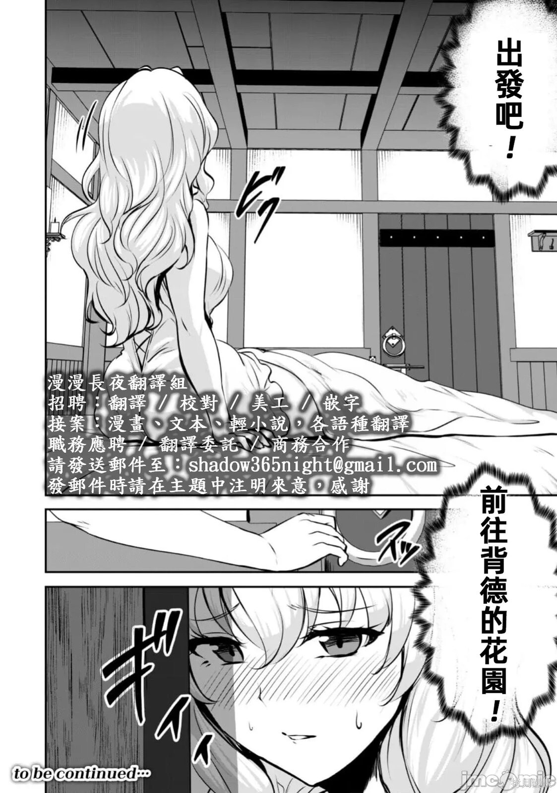 第18话 第19页