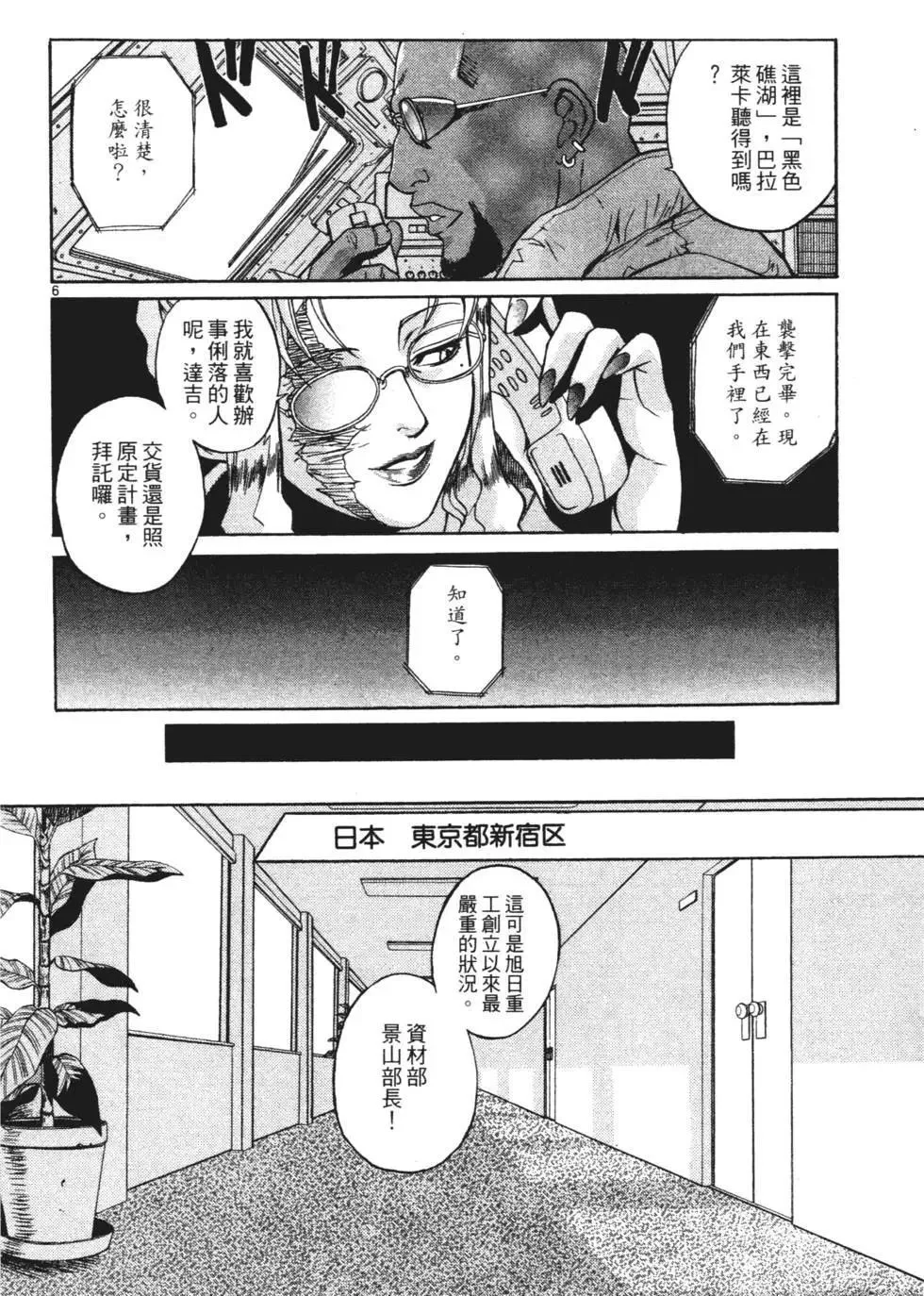第01卷 第8页