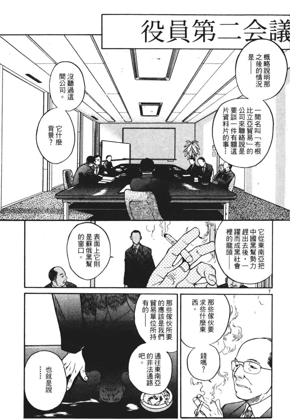 第01卷 第9页