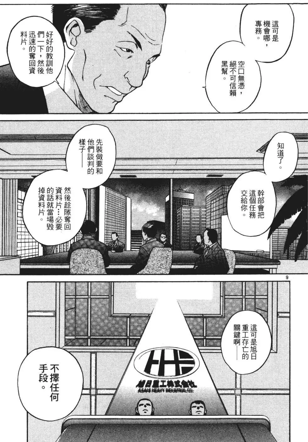 第01卷 第11页