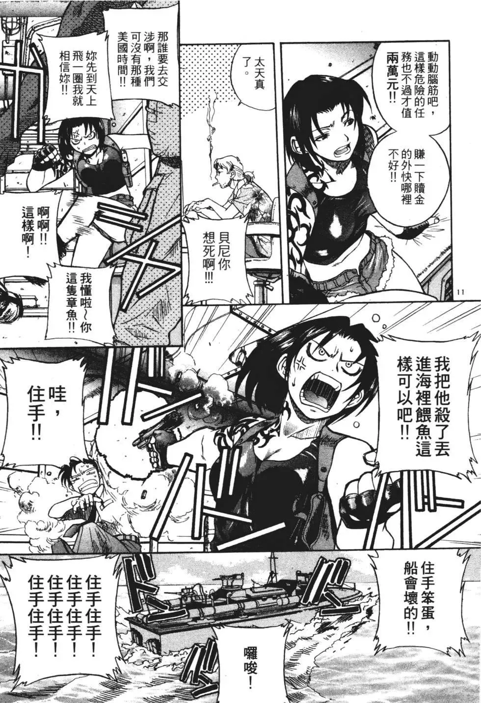 第01卷 第13页