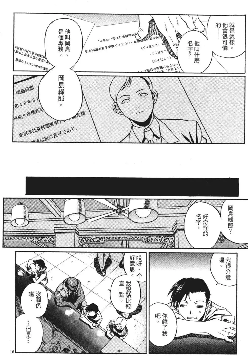 第01卷 第18页
