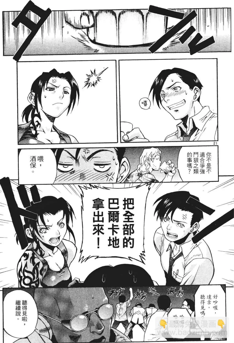 第01卷 第23页