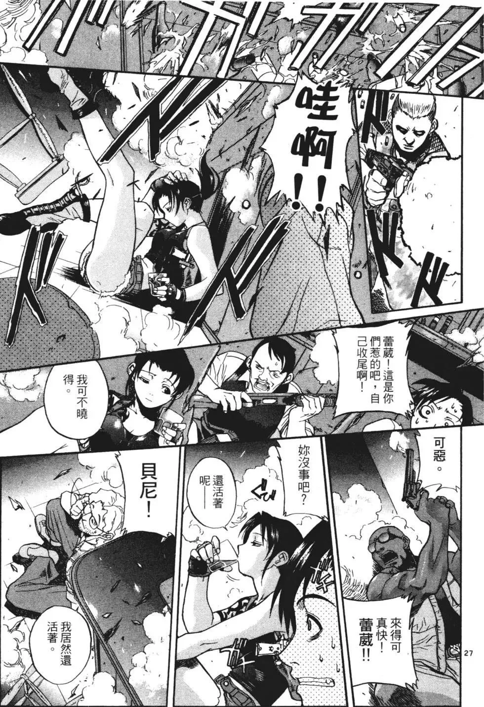 第01卷 第29页