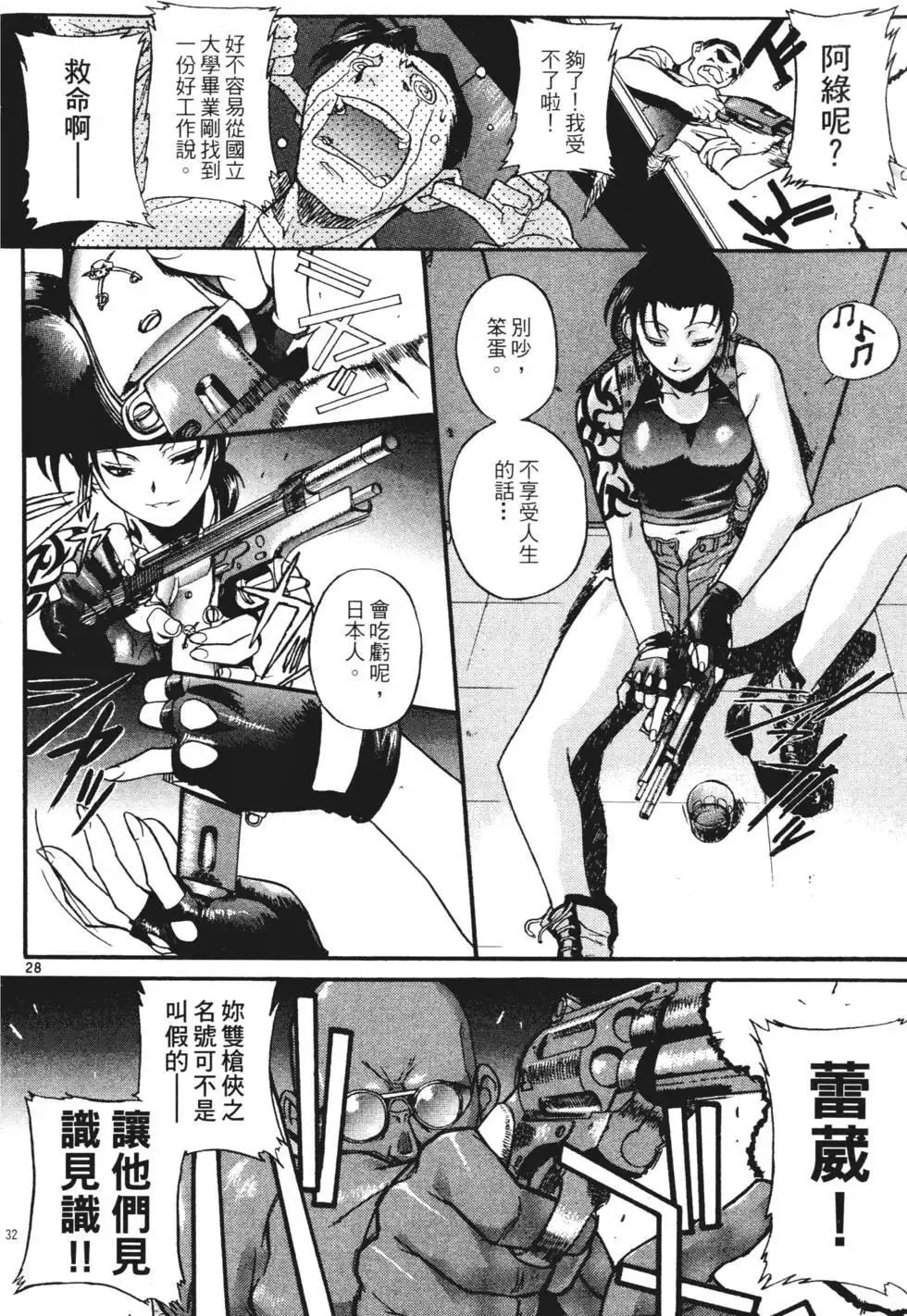 第01卷 第30页