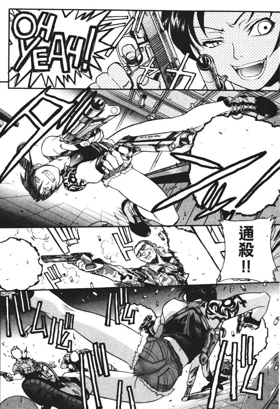 第01卷 第31页