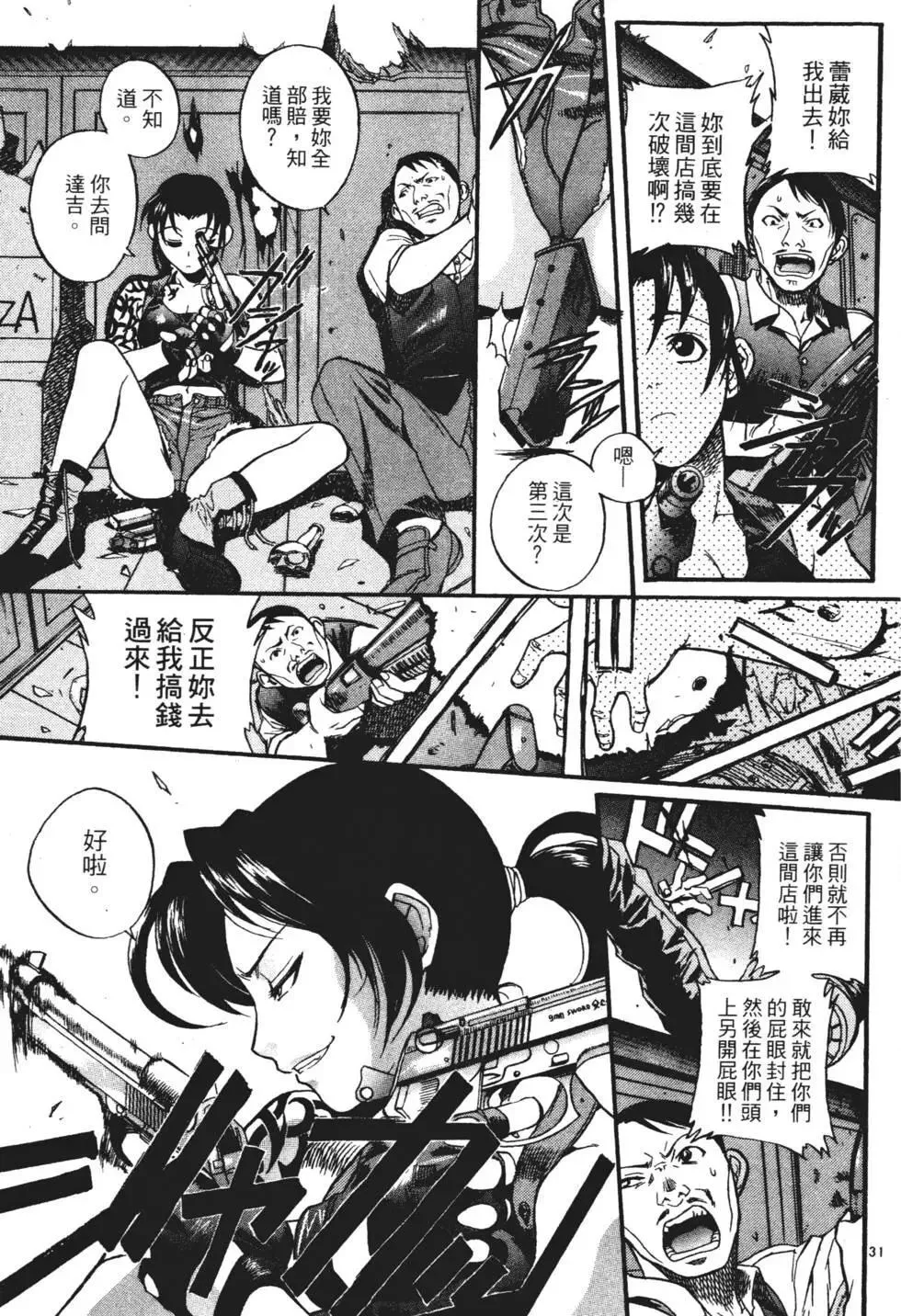 第01卷 第33页