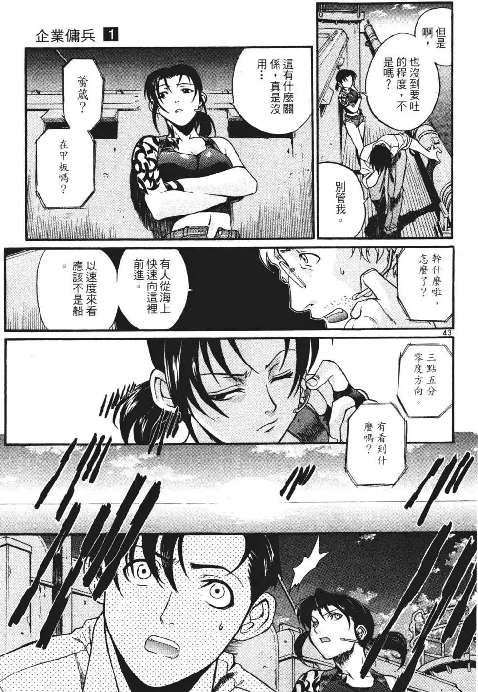 第01卷 第45页