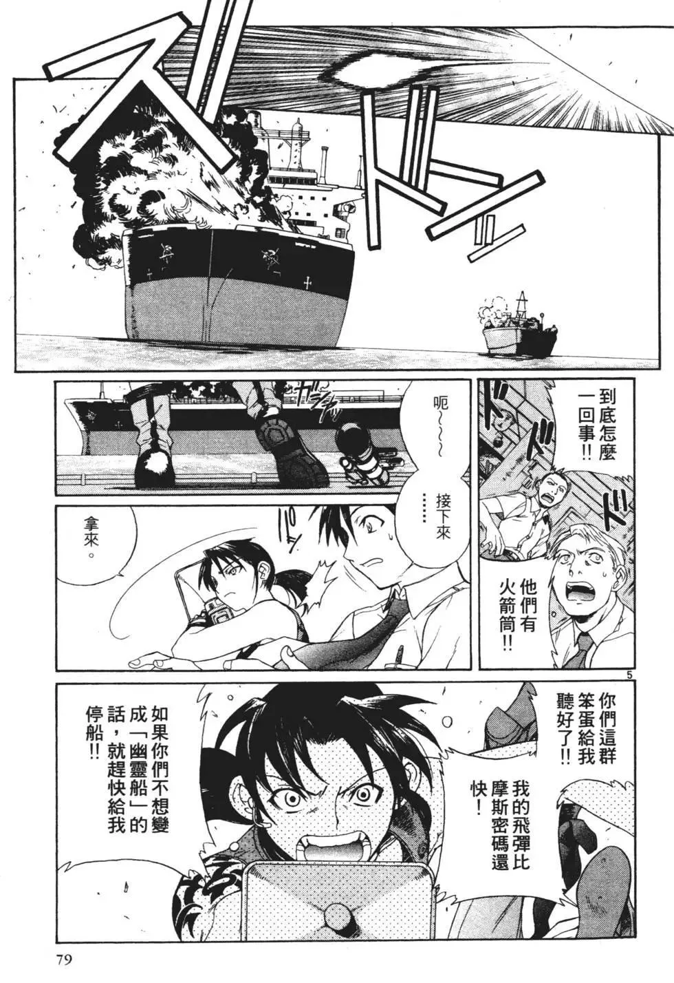 第01卷 第77页