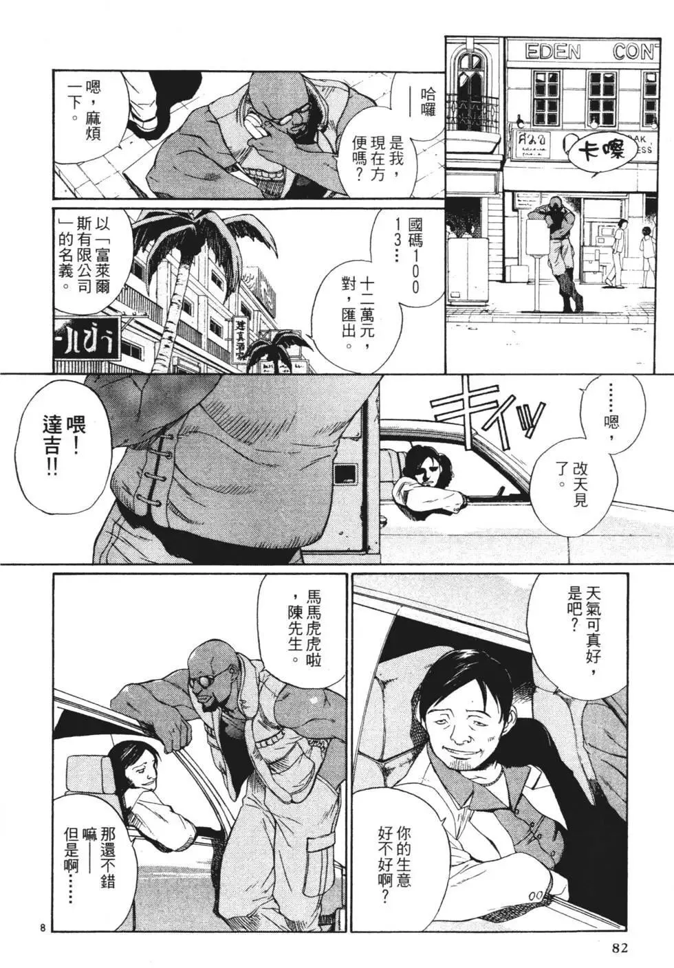 第01卷 第80页