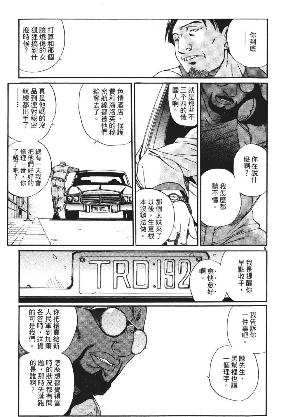 第01卷 第81页
