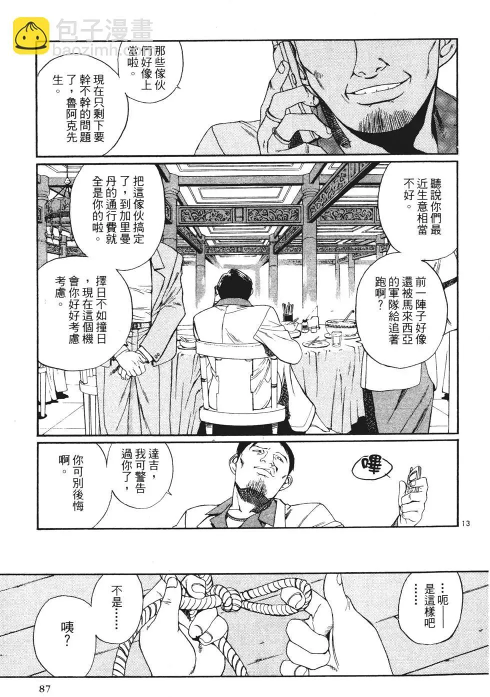 第01卷 第85页