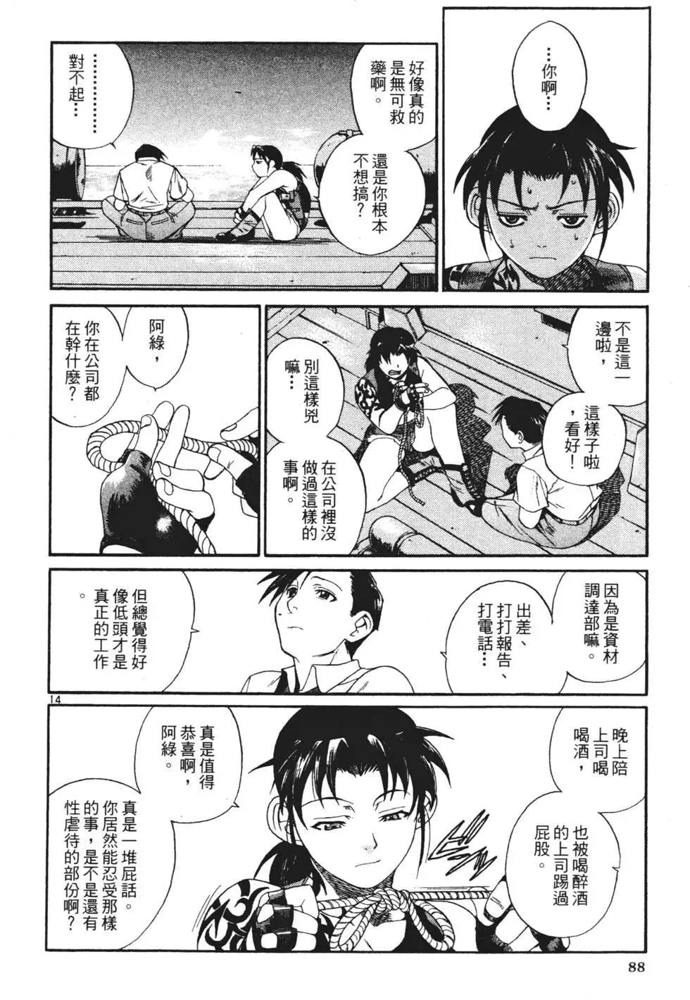 第01卷 第86页