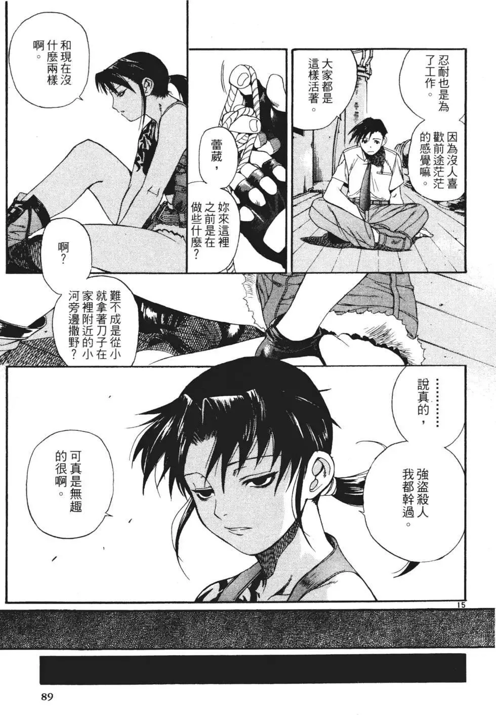 第01卷 第87页