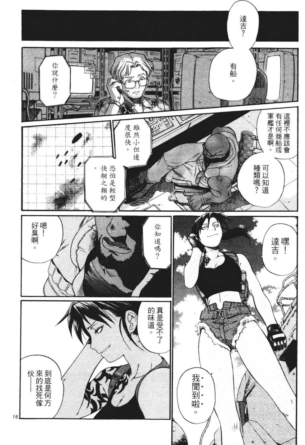 第01卷 第88页