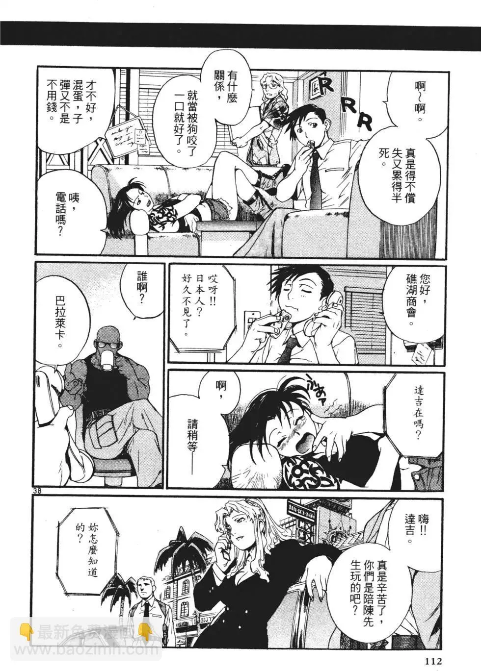 第01卷 第110页