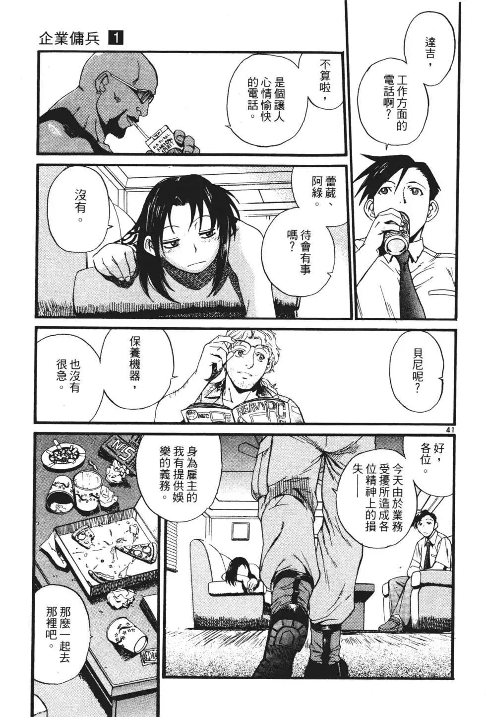 第01卷 第113页