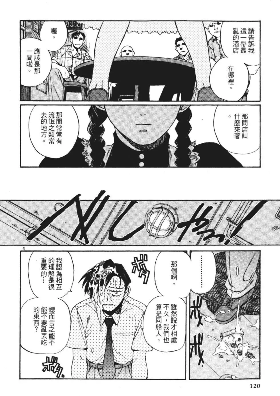第01卷 第118页