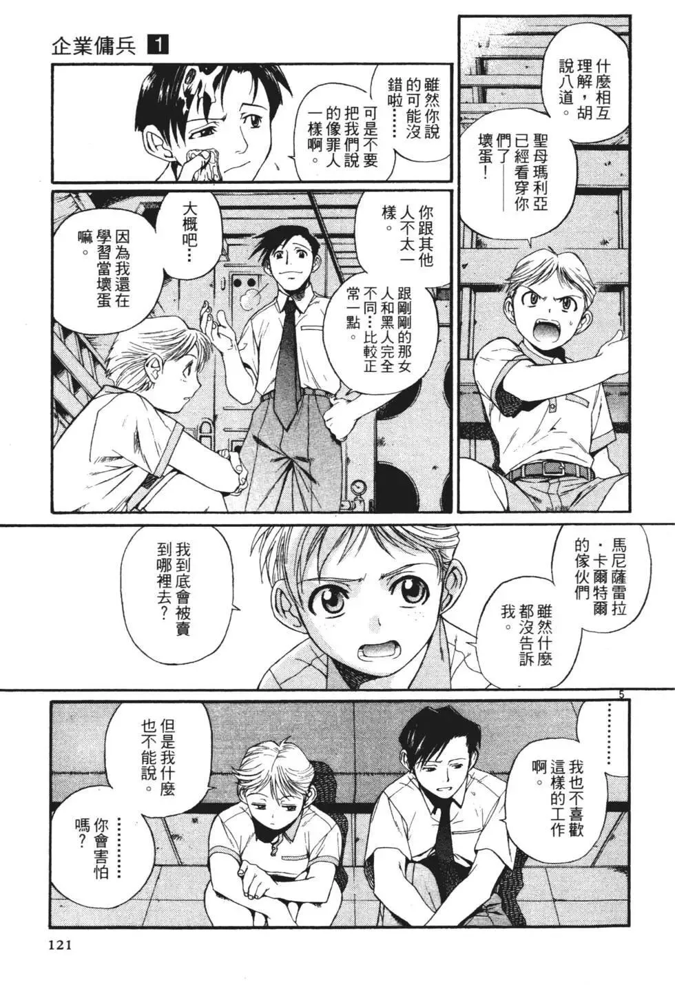 第01卷 第119页