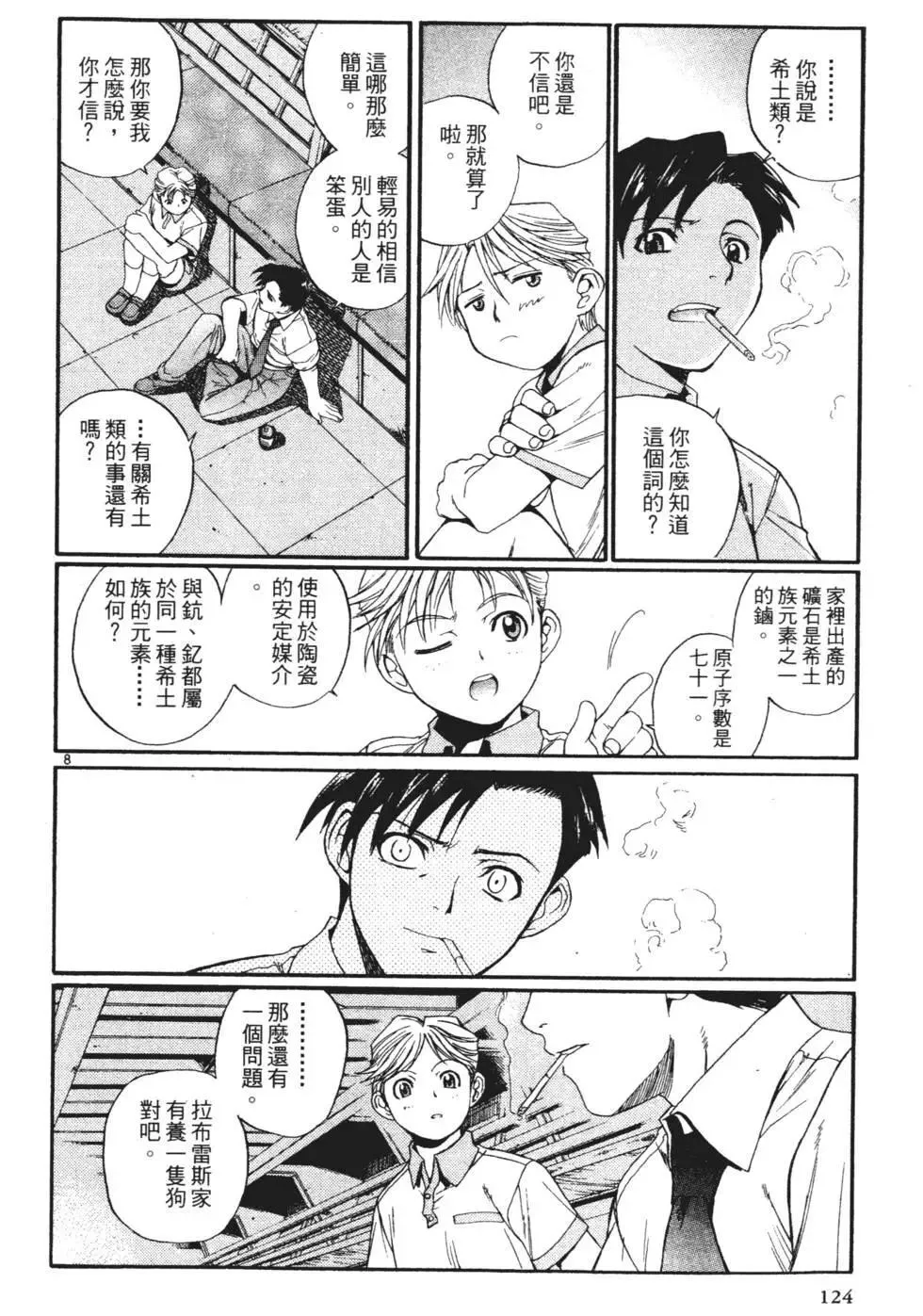 第01卷 第122页