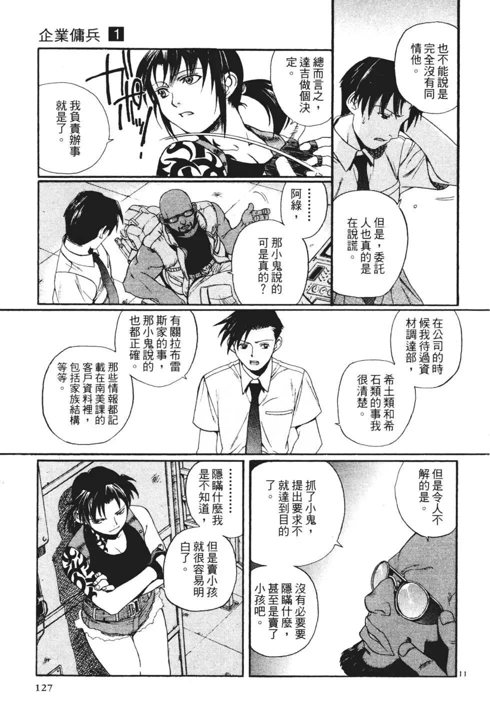 第01卷 第125页