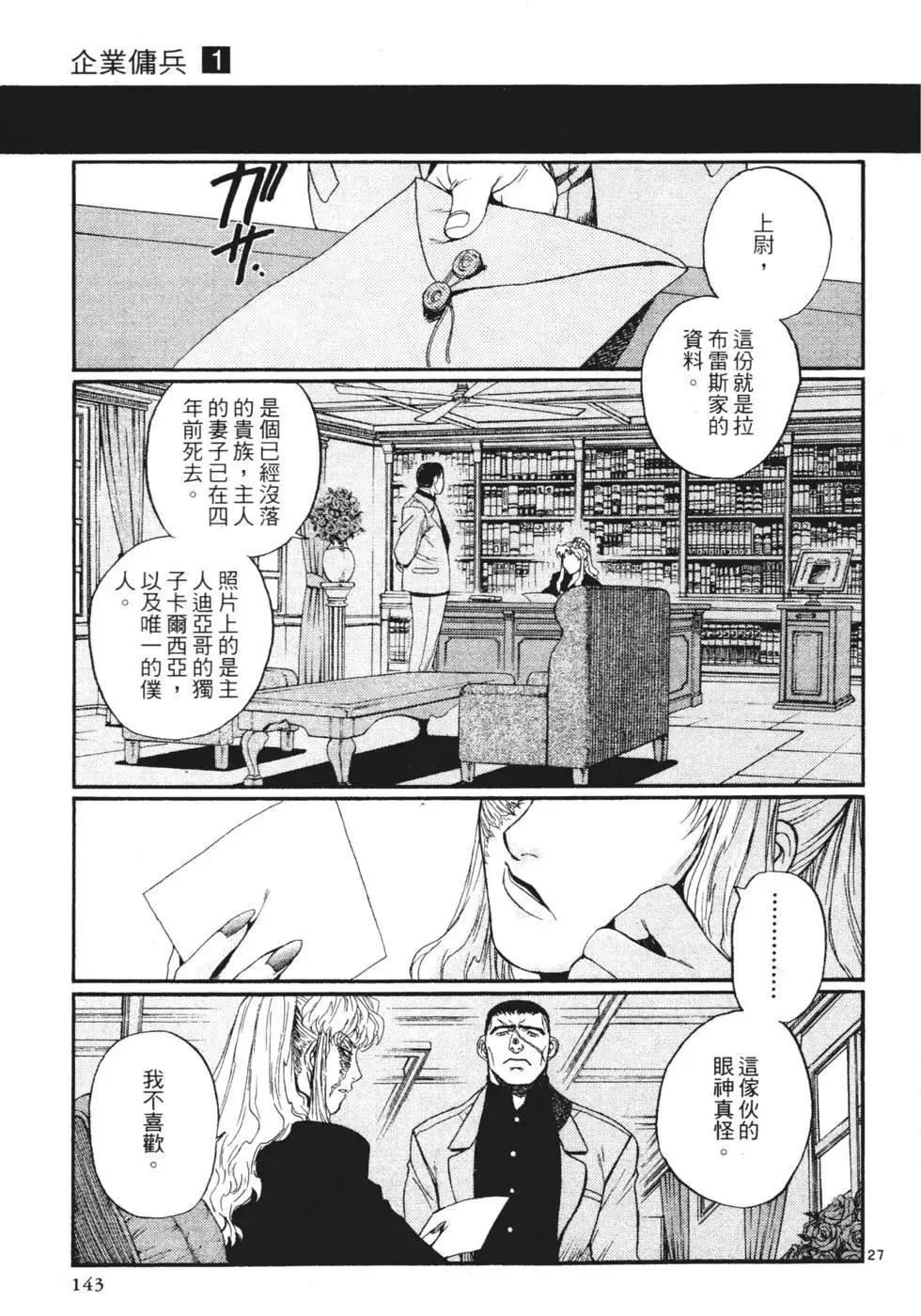 第01卷 第141页