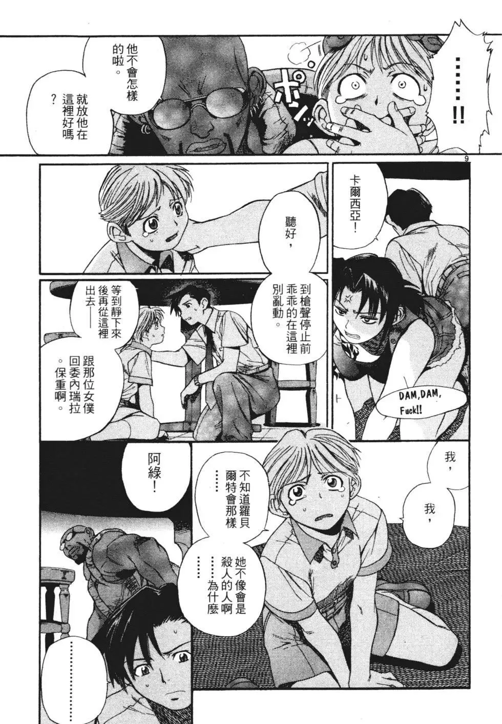 第01卷 第151页